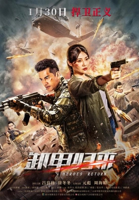 歼毒先锋（粤）