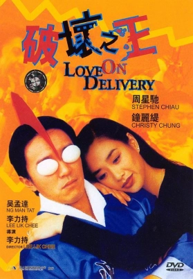 破坏之王（粤）