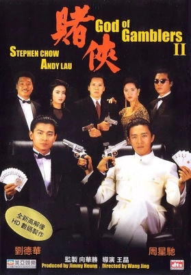 赌侠（粤）