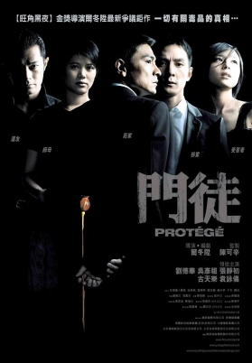 门徒（粤）