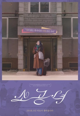 小公女