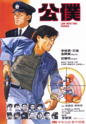 公仆（国）