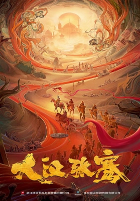 大汉张骞