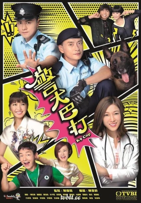 警犬巴打（粤）