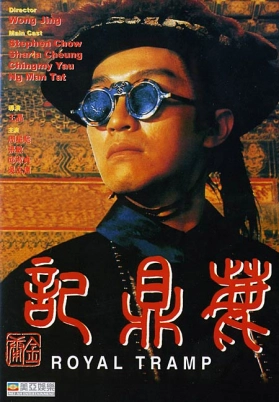 鹿鼎记（国）