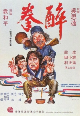 醉拳（粤）