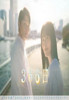 366日