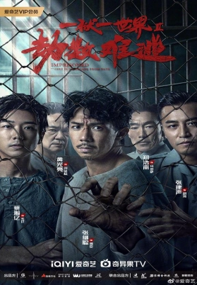 劫数难逃（国）