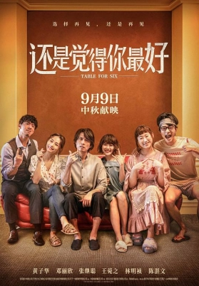 还是觉得你最好（粤）