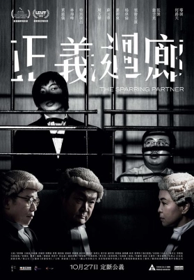 正义回廊（粤）