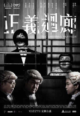 正义回廊（国）