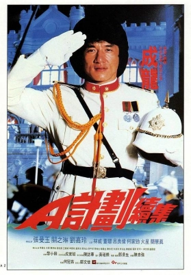 A计划续集（粤）