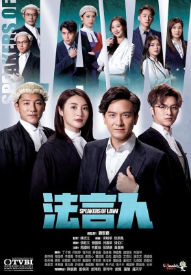法言人（粤）