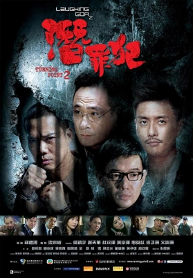 变节：潜罪犯（国）